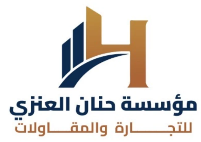 مؤسسة حنان العنزي للتجارة والمقاولات